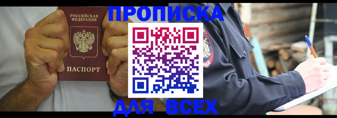временная регистрация госуслуги в Мурманске